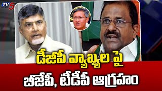 BJP And TDP Fires on DGP Gautam Sawang Comments | Ramatheertham Temple Issue