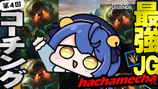*.  LOL #LTK┊大流行ノーチラスJG、やるしかないだろうが（　天宮こころ / hachamechaさん　）  League of legends