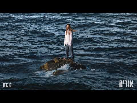 Video thumbnail for London - לונדון