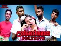Uthgoshanaya Best Srilankan Joke Videos Joke Videos Picketing Joke Videos 2021 Sri Lankan
