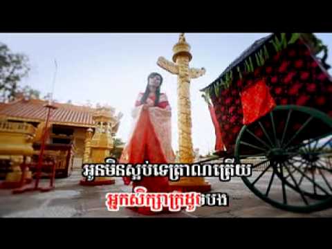 Sunday VCD Vol 121 - Chhob Srolanh Oun Tov (Srey Pov)