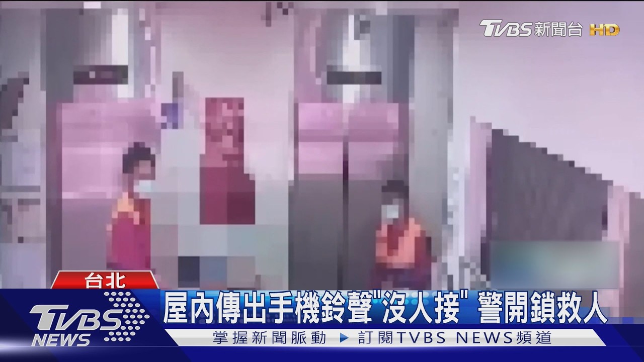 影音/獨居男過年失聯2天!警破門驚見「倒臥家中」