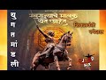 Yugat Mandali Dj Song 2023 Pawankind Yugat Mandali Dj Mix Shivjayanti Song 2023 Dj KDM