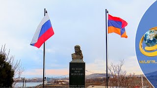 Երևանում Թուրքմենչայի պայմանագրի 195-ամյակին նվիրված միջոցառումներ են