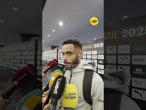 نولان مبيمبا: ضغطنا على بركان وحسمنا شوطًا مهمًا في ميداننا