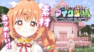 𓊆 Minecraft 𓊇 #にじ若手女子マイクラ ❣️ 素材集めたりまったり 𓊆 雲母たまこ/にじさんじ 𓊇