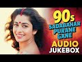 Kumar Sanu 90s Evergreen Hits Best Of Kumar Sanu Love Songs 90s Romantic Hindi Songs