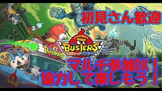 新春【妖怪ウォッチバスターズ月兎組】迎春・ストーリー手伝ってください