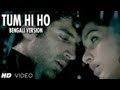 Tum Hi Ho Bengali Version Ft Aditya Roy Kapur Shraddha Kapoor Aashiqui 2 Movie