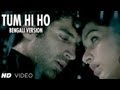 Tum Hi Ho Bengali Version Ft. Aditya Roy Kapur ...