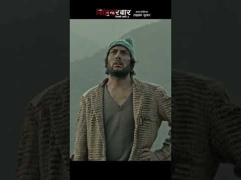 Relko Bato 2 " Singhadurbar " - Suraj Pandit |