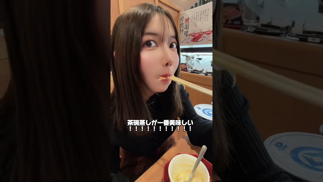 くら寿司の茶碗蒸しが美味しい🤰🍣 #胃下垂