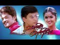 கண்ணெதிரே தோன்றினாள் Full Movie HD பிரசாந்த்
