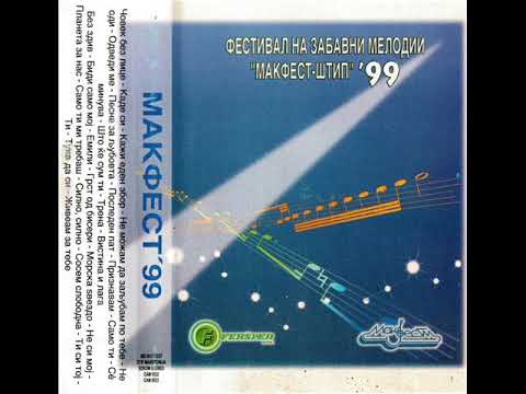 Тања Кочовска - Вистина и лага