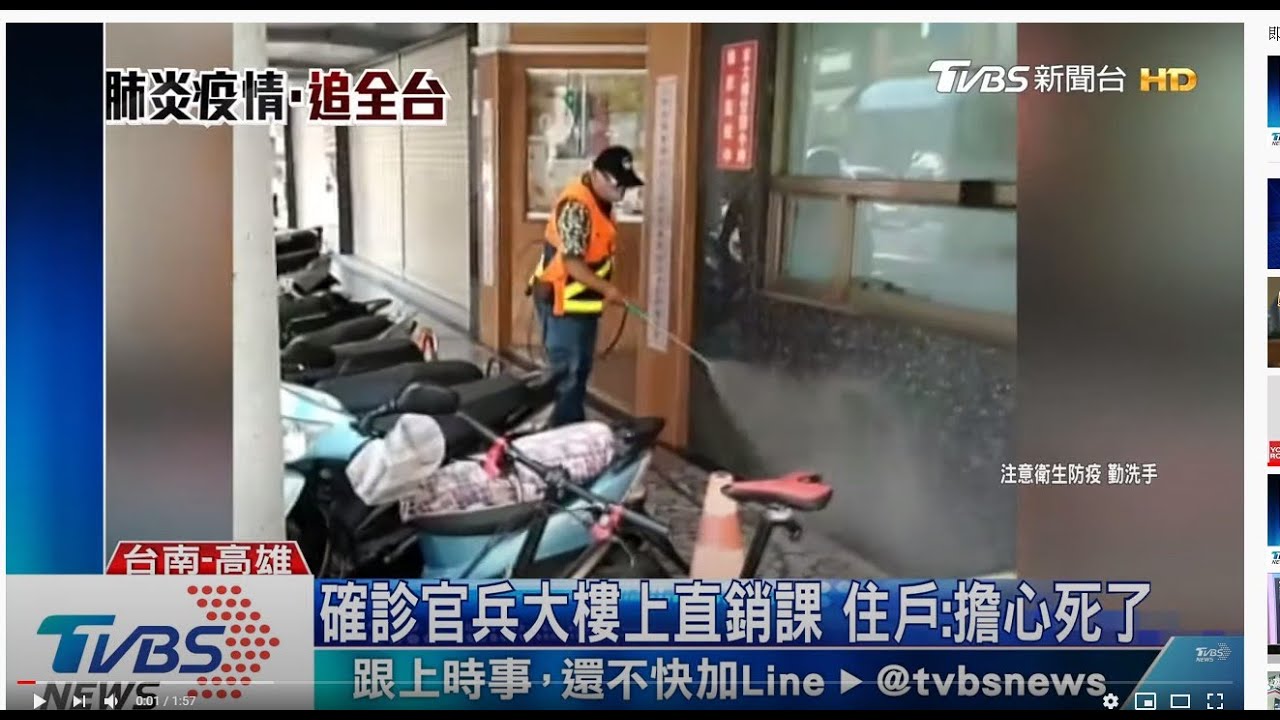 確診官兵大樓上直銷課 住戶:擔心死了