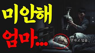 Download lagu [실화바탕] 2023년 6억 빚 때문에 어머니를 살해한 명문대 아들이 쓴 '죽음의 시나리오'와 그의 최후ㅣ어메이징미스터리ㅣ괴담ㅣ미스테리 사건ㅣ무서운이야기ㅣ실종사건ㅣ시니어ㅣ자면서듣는 mp3