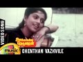 Unakkaagave Vaazhgiren Tamil Movie Songs Oh Enthan Vazhvil Video Song Sivakumar Nadiya