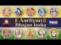 10 आरतियाँ Aartiyan जय गणेश देवा ॐ जय शिव ओमका