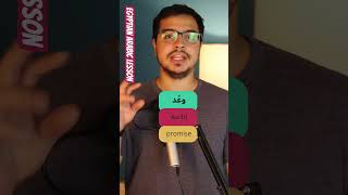 Download lagu How to say, 'promise' in Egyptian Arabic mp3