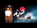 KOTI Marathi Movie 2016 Teaser