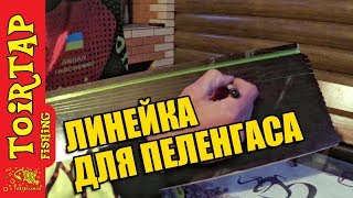Маркировка лески для рыбалки