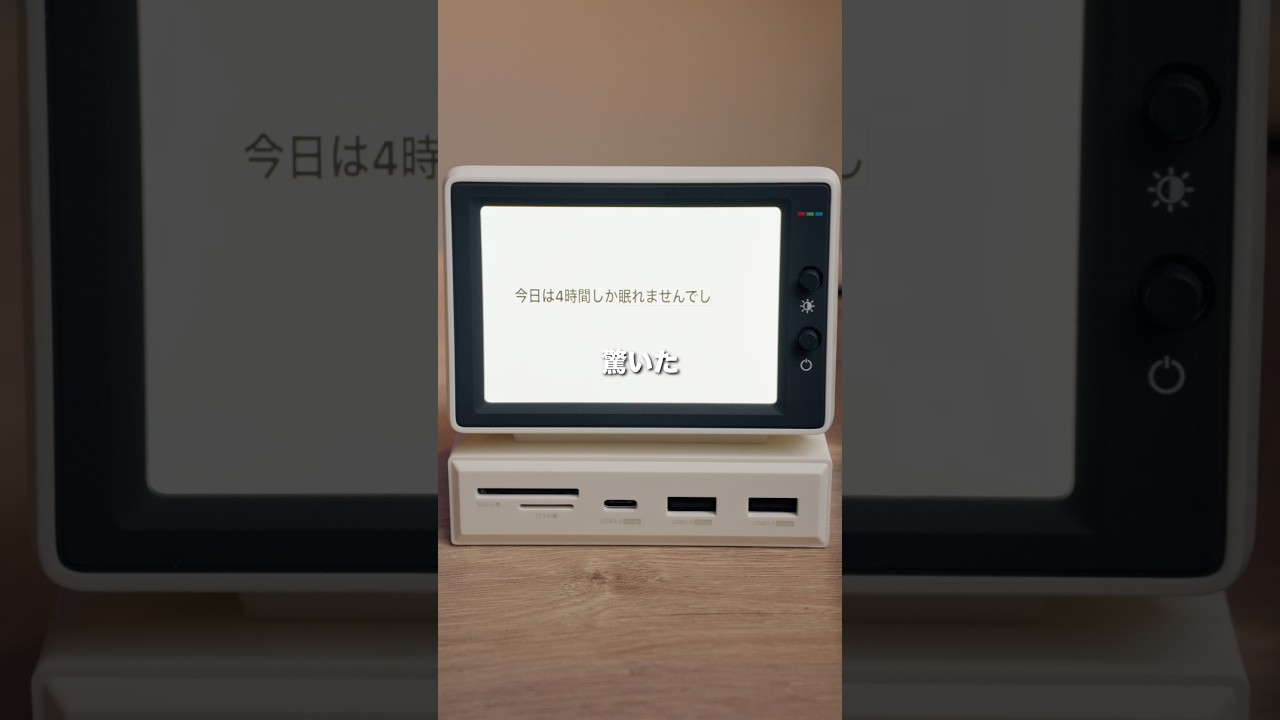 このモニター小さすぎない？