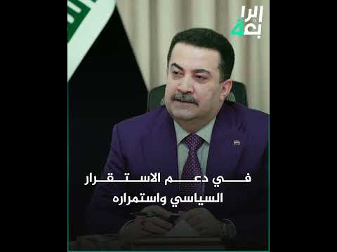 شاهد بالفيديو.. السوداني يرفض استقالات وزرائه الثلاثة ويعيدهم للعمل