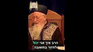 שבים אליך בכל לב - מרן הרב מרדכי אליהו (הרב מרדכי אליהו זצ"ל) - התמונה מוצגת ישירות מתוך אתר האינטרנט יוטיוב. זכויות היוצרים בתמונה שייכות ליוצרה. קישור קרדיט למקור התוכן נמצא בתוך דף הסרטון