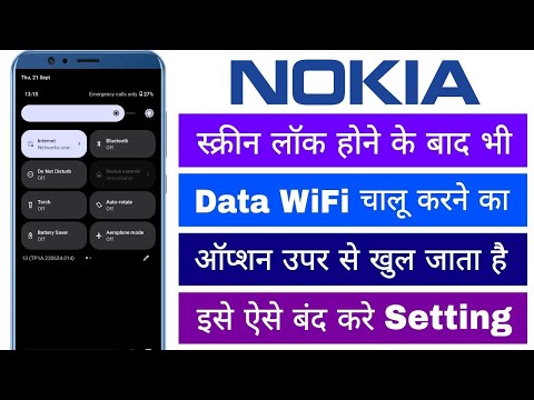 Nokia Screen Lock Hone Ke Baad Bhi Uper Se Data Wifi Hotspot Chalu Ho Jata He Kese Band Kare Setting