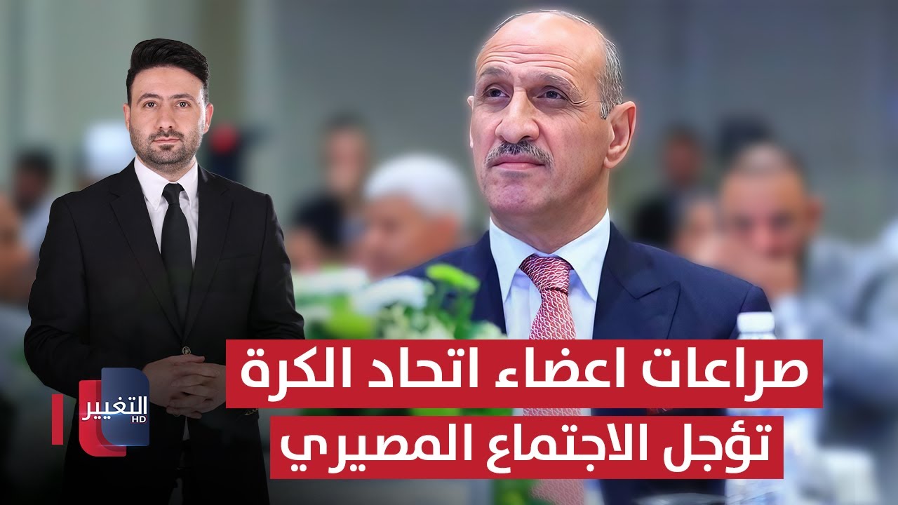 فيديو | تحذير من ضربة وشيكة على العراق ؟ المخابرات تكشف الحقيقة .. كارثة تهز بغداد | نشرة الثالثة