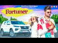 Aaja Baby Baith Seat Pe Fortuner Full Dj Remix Song BMB Balaji Bobile Bansur PCR Mixing Rampur