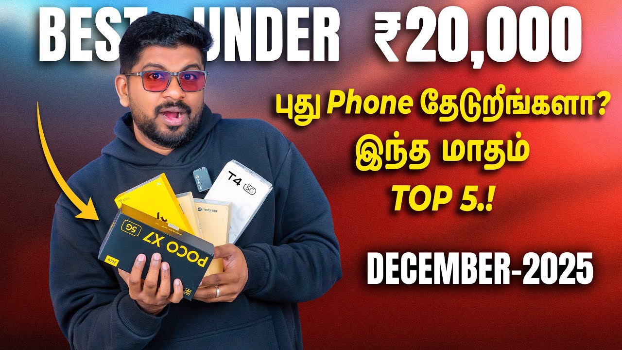 Top 5 Best 5G Smartphones Under ₹20,000 Budget ⚡December 2025