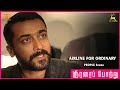 Soorarai Pottru Airline For Ordinary People Scene Suriya Aparna Balamurali VGP Cinema