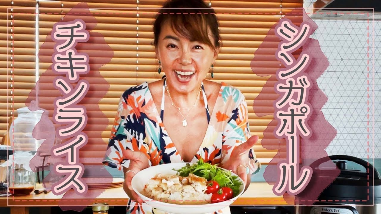 鶏肉が柔らかすぎ！〇〇を使ってシンガポールチキンライス作ってみた🍳