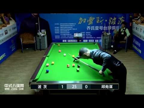 Gareth Potts VS Qiu Pao Mou - 2015 Potts Chinese 8 Ball Challenge Competition