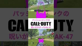 CODモバイル なぜアイアンサイトだけ？#codm#codモバイル#br