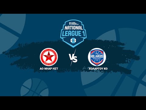 National League 1 - 1ος Όμιλος - ΑΟ Νήαρ Ηστ - Χολαργός ΚΟ / 01-11-2025, 17.00