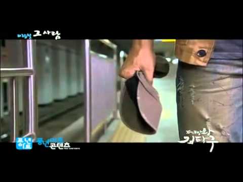 baker king, kim tak goo - ost geu saram