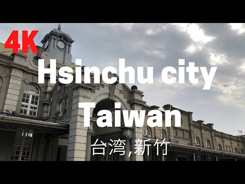 [4K] Caminhada em Taiwan [cidade de Hsinchu] / Caminhada na cidade de Hsinchu / Caminhada em Hsinchu