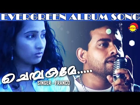Chembakame | Album Song | Franco | Shyam Dharman