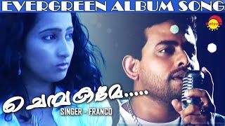 Chembakame  Evergreen Malayalam Album Song  Franco