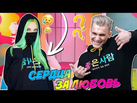 ПОПАЛА НА СЕРДЦА ЗА ЛЮБОВЬ // КОНЧ ЗА 500 - ЗАМЕРЧИК ЮЛИКА
