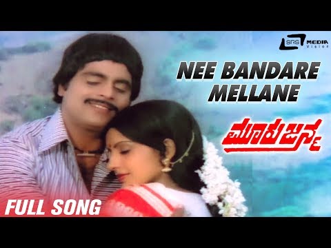 Nee Bandare Mellane | Mooru Janma | Ambarish | Ambika | Kannada Video Song