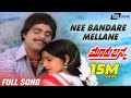 Nee Bandare Mellane Mooru Janma Ambarish Ambika Kannada Video Song