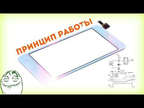 ❓Как работает ёмкостный сенсор? Принцип работы. Смотреть до конца!