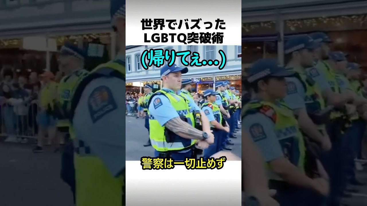 ハカを使ったパレード制止方法