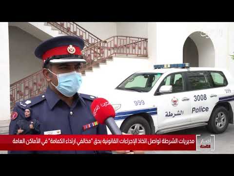 مديريات الشرطة تواصل اتخاذ الإجراءات القانونية بحق