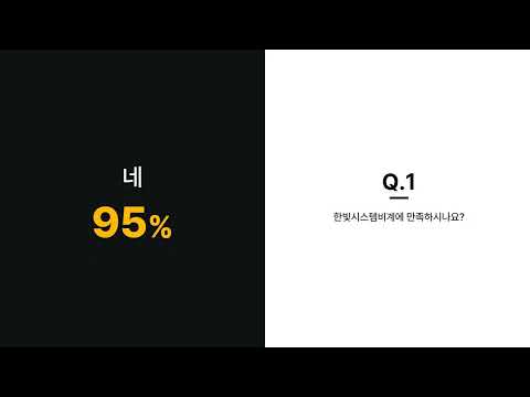 한빛시스템비계(주)