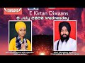 Aye Mil Gursikh | Bhai Karamjeet Singh Ji Hazuri Ragi Sri Darbar Sahib Amritsar