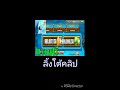 เพรช99999เงิน99999